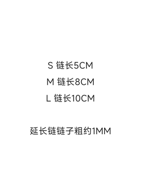 925银延长链jollymolly