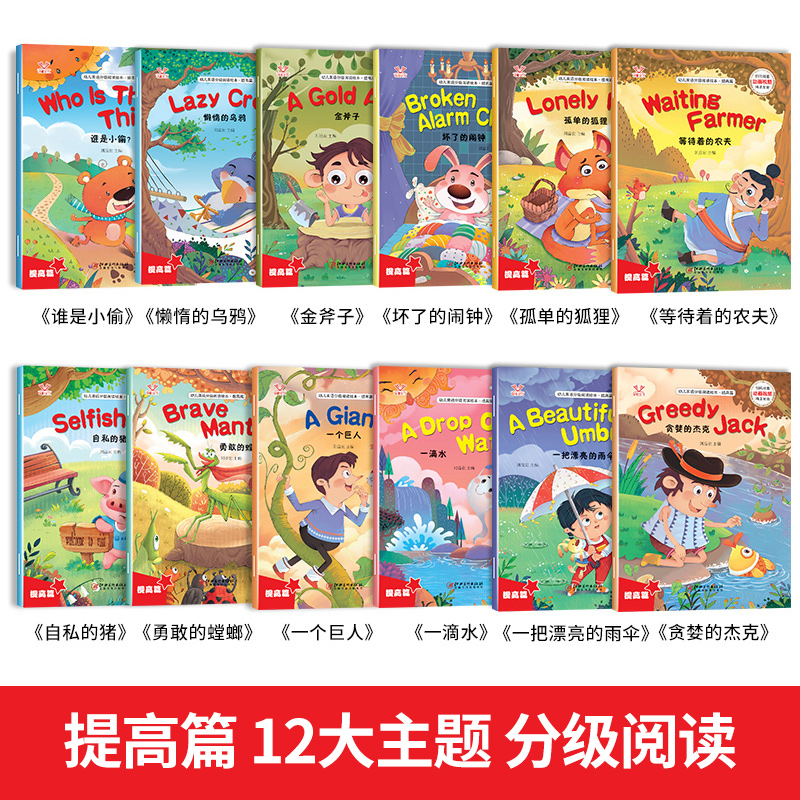 牛津树英语分级绘本三年级下册全套 6-8到10岁小学生一年级二年级四年级课外阅读英文故事书推荐上册必课外书籍经典书目读的-图0