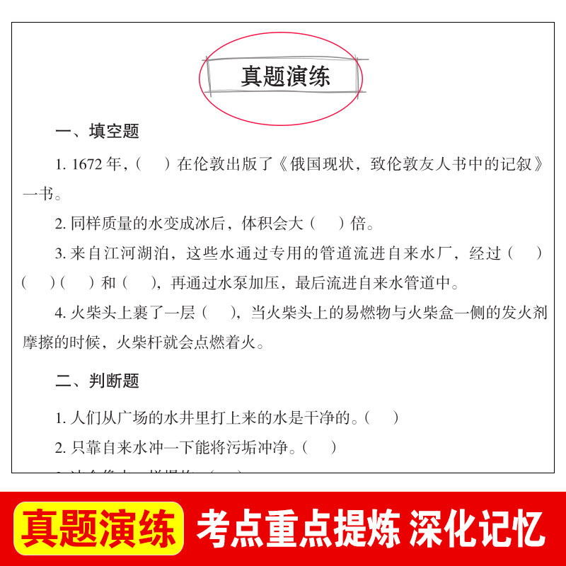 十万个为什么小学版青少年正版快乐读书吧四年级下册必读经典书目课外书老师推荐小学生课外阅读书籍苏联米伊林著的正版上册作家 - 图0