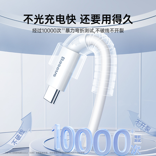 倍思type-c数据线tpyec适用华为荣耀小米mate60Pro充电线器40w66w100w闪充5a6a超级快充typc手机tpc安卓tapyc