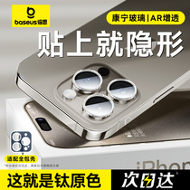 Conning Glass Times applicable iPhone15Pro lens film Apple 15ProMax phone lens protective film 14 13 rear camera sticker Plus new 12 camera 1