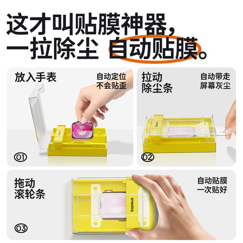 倍思适用苹果手表保护膜S11无尘仓S10/S9贴膜iwatch保护膜applewatch软膜s8/7保护膜se2手表膜s4/s5/s6水凝膜 - 图0