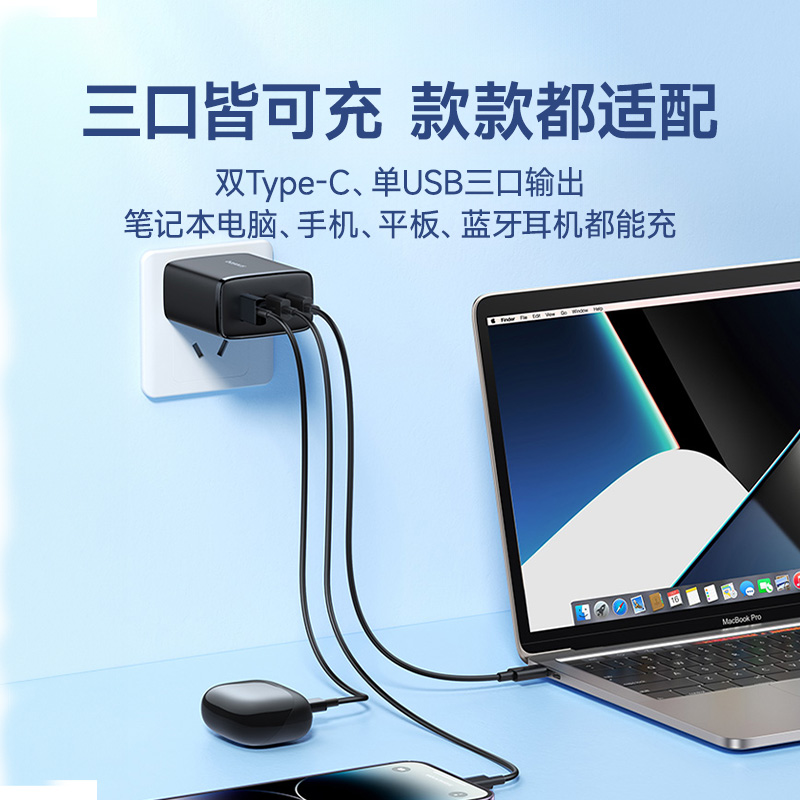 倍思65W氮化镓充电器适用iPhone15promax快充头Typec插头USB-C多口苹果安卓pd笔记本电脑macbook华为iPad手机-图1