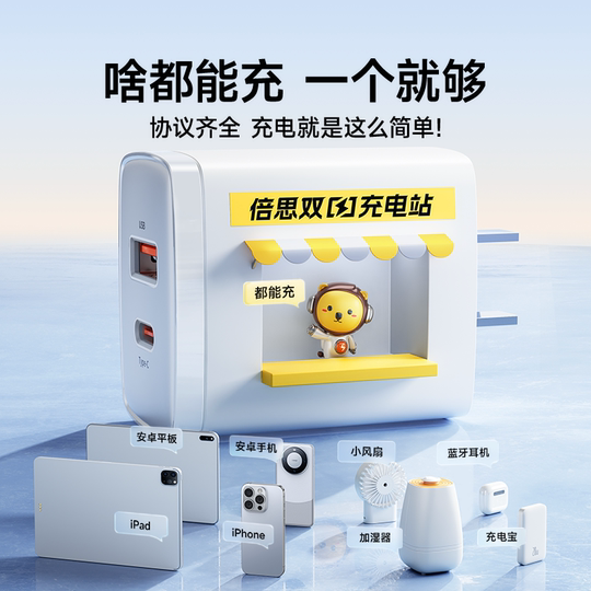 【国家3C认证】倍思双口充电器头适用苹果手机typec多口pd快充17promax充电器USB插头5v2a1a正品16数据线套装