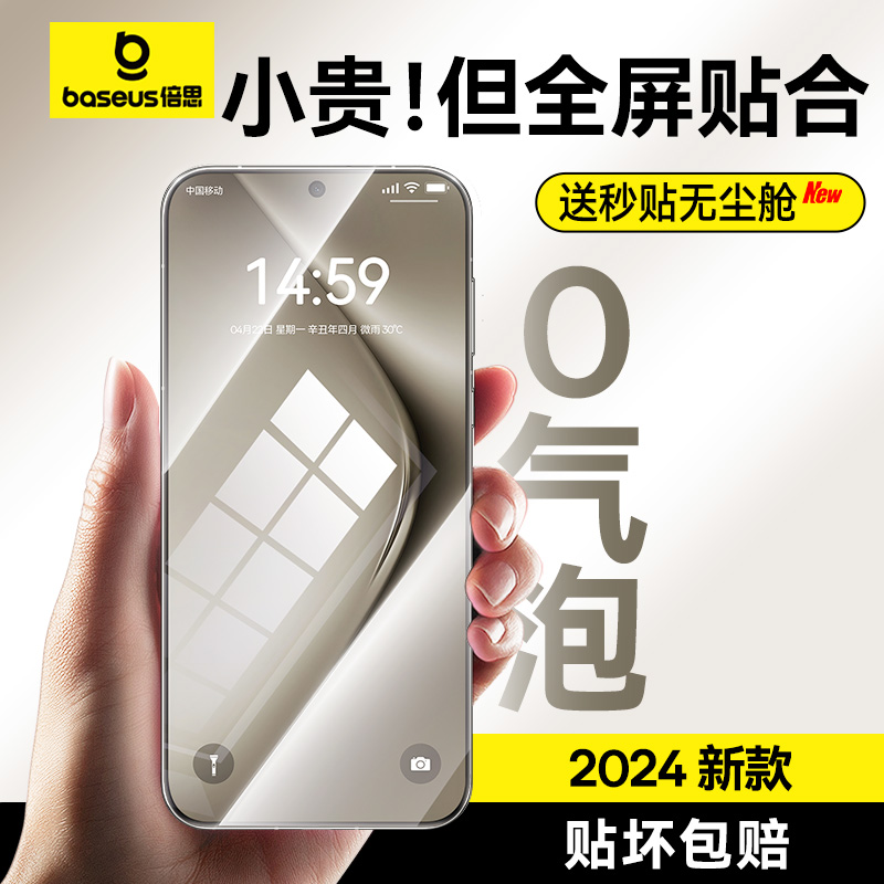 【新款秒贴安心舱】倍思适用华为Pura70Pro+钢化膜P70手机膜Mate60Pro全胶x5典藏50全包覆盖mt40rs保时捷贴膜 - 图2