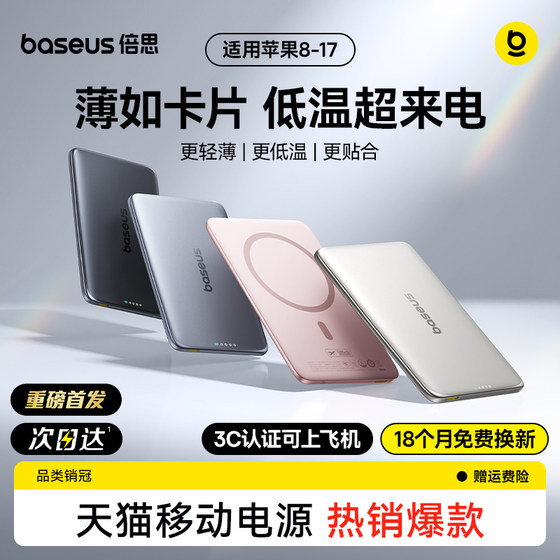 Baseus card magnet