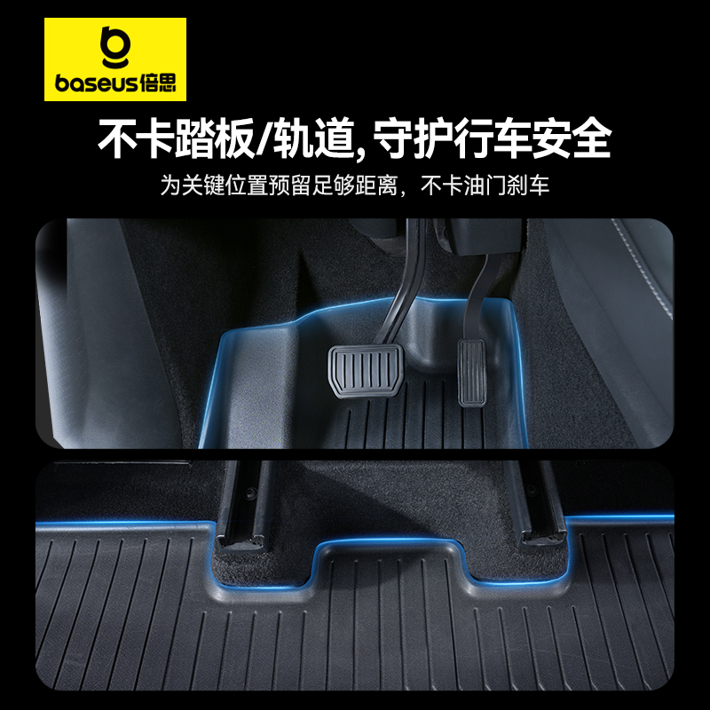 倍思适用于特斯拉焕新版model3/y专用tpe汽车脚垫后备箱配件Y专用 - 图0