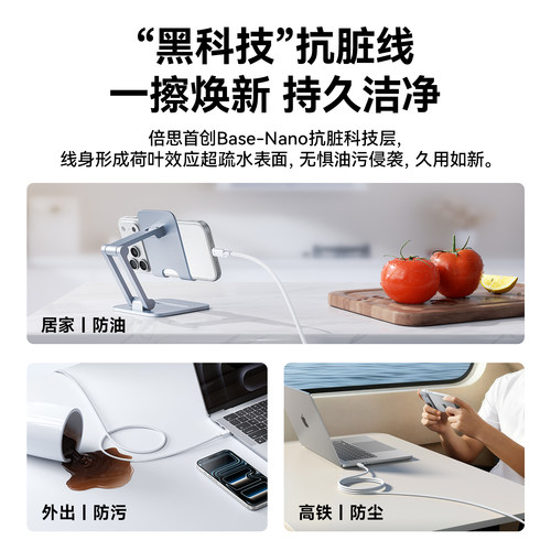 baseus倍思石墨烯抗脏线适用iPhone17ProMax数据线手机140WPD快充16双typec接口iPad平板ctc1.8米15充电器线 - 图0