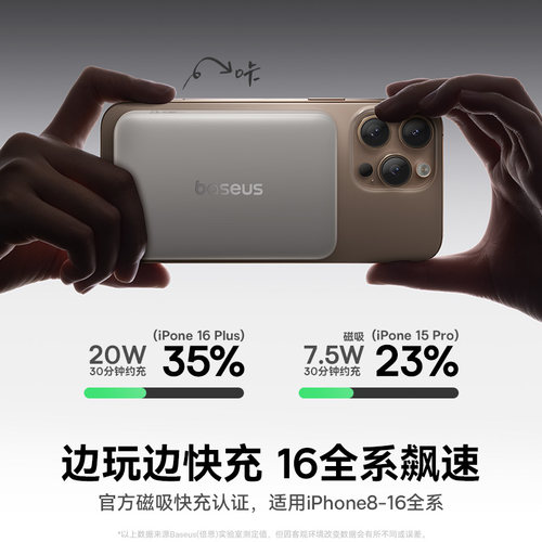 【充电宝3c认证可上飞机】倍思新款磁吸无线适用苹果18超薄便携移动电源magsafe专用小米快充正品官方旗舰店 - 图2