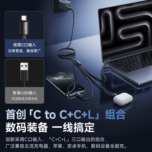倍思Typec三合一数据线充电线器车载一拖三60W快充100适用苹果16Pro小米type头接口转双C口一拖二多功能电器 - 图0