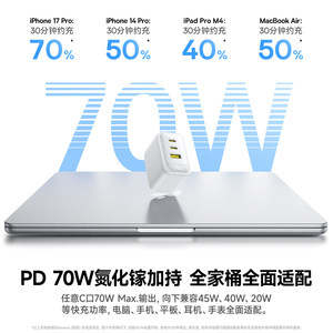 倍思小冰充70w充电器适用苹果小米澎湃快充华为17手机Macbook笔记本电脑氮化镓充电头