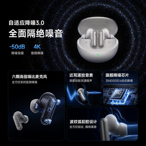 [重磅首发]倍思Inspire XP1 入耳式降噪耳机无线2026新款杜比音效 - 图1