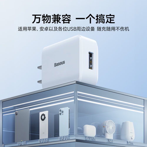 倍思5v1a2a充电器头usb插头适用苹果16Pro快充手机通用安卓华为多孔双口ipad蓝牙耳机台灯风扇数据线正品套装-图2