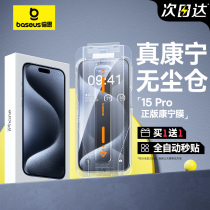 Double th Conning Membrane Applicable Apple 15ProMax Steel Membrane Cell Phone iPhone15Pro Dust-free Bin Cling Film 14 New Plus Full Screen 13 HD 12 Anti-fall 11 Protection