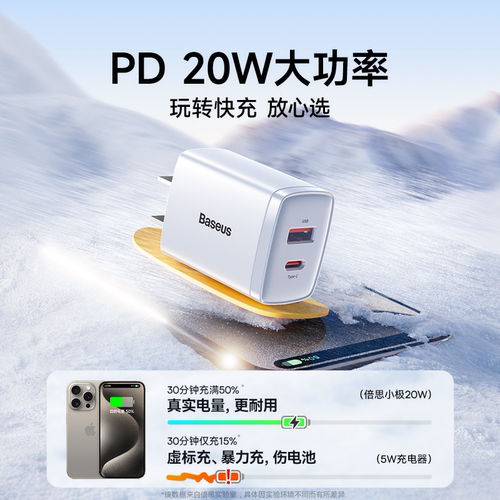 【国家3C认证】倍思双口充电器头适用苹果手机typec多口pd快充17promax充电器USB插头5v2a1a正品16数据线套装 - 图0