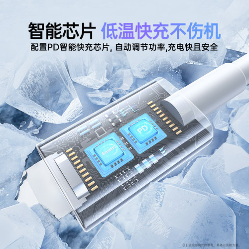 倍思适用苹果14充电线器iphone13promax数据线pd快充12手机11车载ipad平板x充电宝8plus闪充typec转lightning - 图1