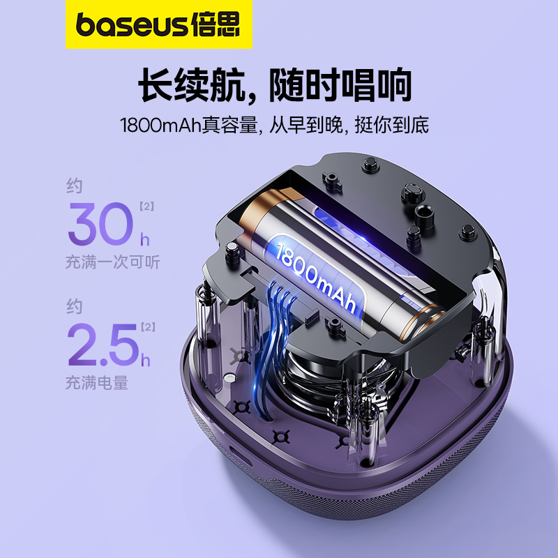  baseus倍思无线/蓝牙音箱