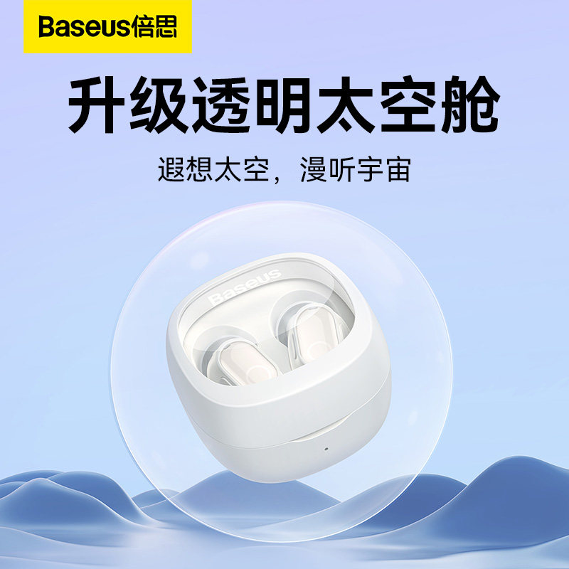  baseus倍思蓝牙耳机