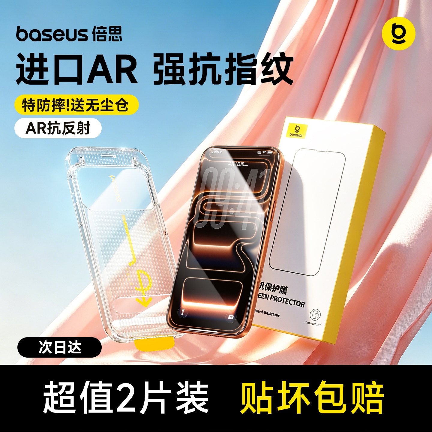 图2