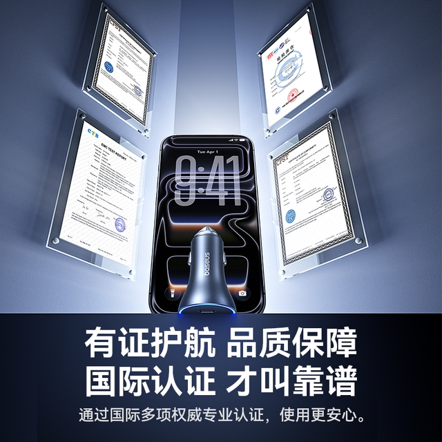 Baseus supports dual-port car fast charging for iPhone 17 and Huawei