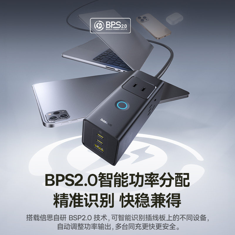 倍思67W桌面充电站排插多口插座USB快充插线板30w氮化镓适用苹果安卓手机typec闪充笔记本多功能插排办公用,淘宝优惠券,粉丝福利购,淘宝优惠卷