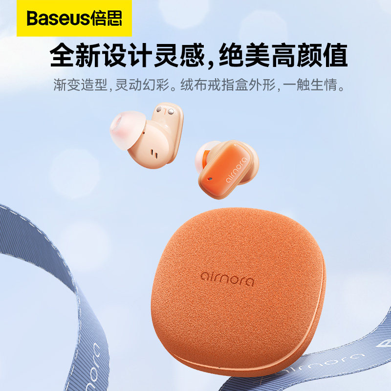 2023新款倍思小粉饼蓝牙anc耳机 baseus倍思蓝牙耳机