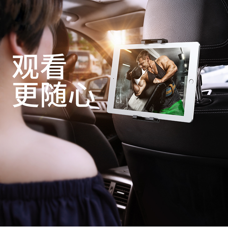 倍思车载平板支架ipad汽车内后排后座椅背手机专用固定支撑手机架