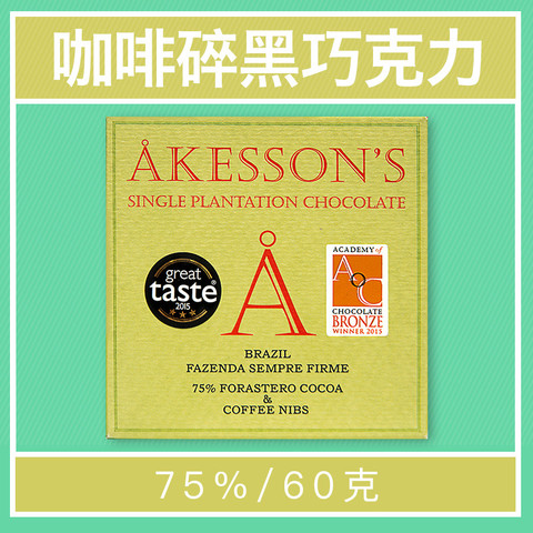 英国Akesson100% 黑巧克力马达加斯加产地可可排块无糖60g大A