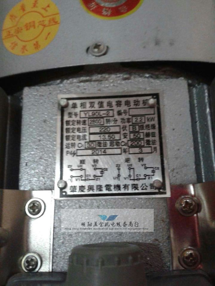 肇庆广宁兴隆牌/单相异步电动机/220V/2.2kw-4P/1400转2800转铜芯 - 图1