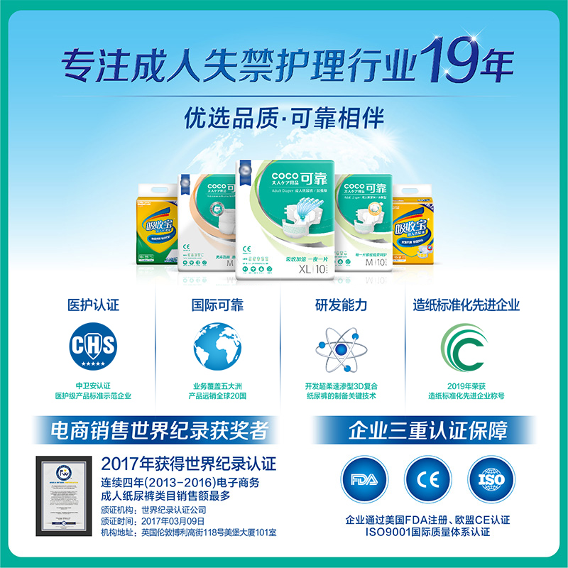 可靠超值型成人纸尿裤l码大号箱 可靠成人用纸尿护理用品