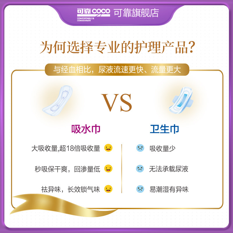 可靠隐形漏尿吸水巾孕妇老人卫生巾 可靠卫生巾