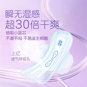 可靠安心吸水巾产后漏尿孕妇尿液卫生巾姨妈巾老人护垫245mm3包装