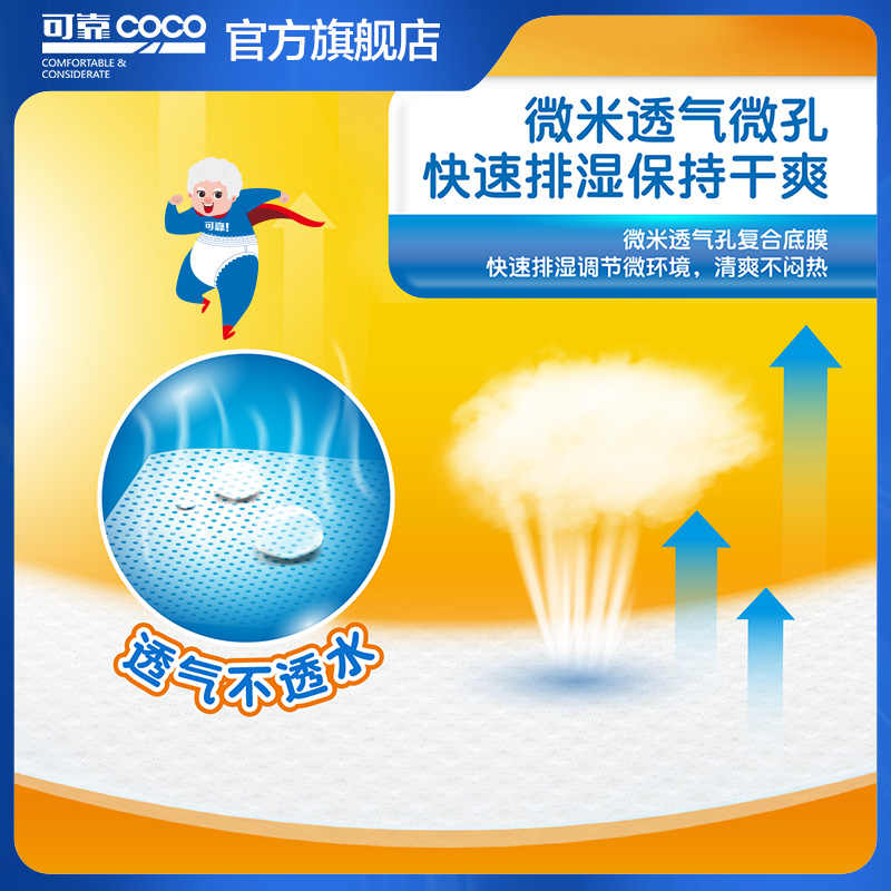 可靠吸收宝成人拉拉裤老年人尿布 可靠成年人拉拉裤