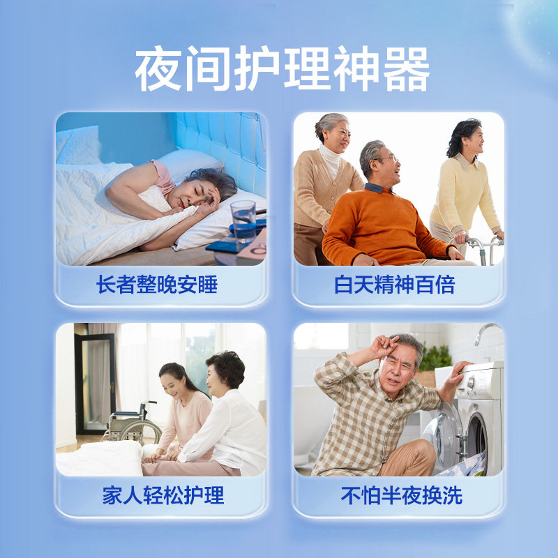 可靠成人加强型夜用大号l码尿不湿 可靠成人用纸尿护理用品