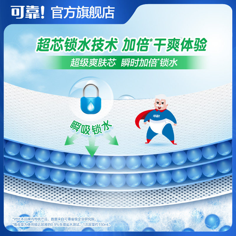 可靠超薄透气成人拉拉裤男女单包 可靠成年人拉拉裤