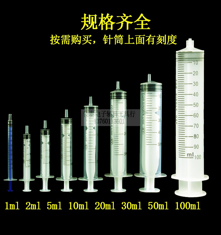 手动塑料点胶针筒加墨注射2.50ml细口分液填充缝隙灌装烟油汲取管 - 图1