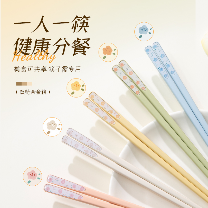 双枪合金筷子家用高档2024新款抗菌防霉一人一筷快分餐防滑耐高温-图1