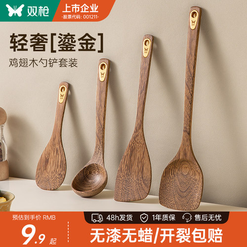 双枪锅铲鸡翅木铲子不粘锅专用炒菜铲子木锅铲耐高温炒勺木勺饭勺 - 图1