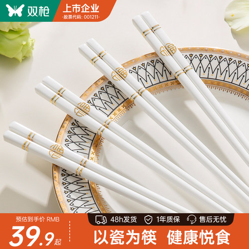 双枪竹筷无漆无蜡家庭碳化筷子10双不易发霉防滑家用餐具国潮快子 - 图1