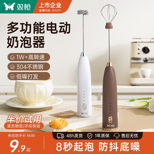 双枪电动打奶泡器咖啡打泡器迷你奶泡机牛奶搅拌器手持无线打发器 - 图2