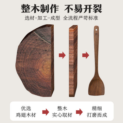 双枪木锅铲家用木铲子不粘锅专用木质木勺鸡翅木饭勺汤勺炒菜铲子 - 图0