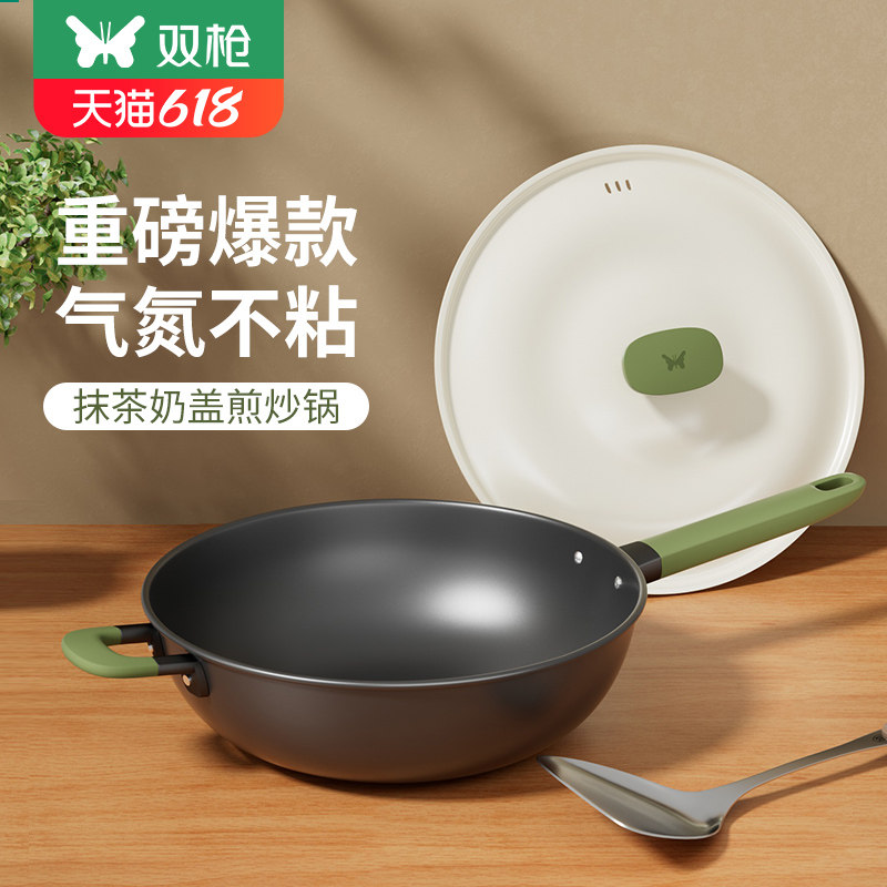  suncha双枪炒锅