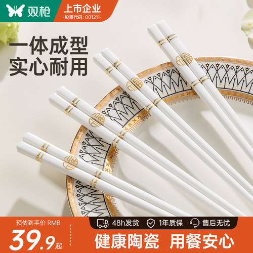 双枪陶瓷筷子家用高档抗菌防霉骨耐高温瓷专人专用瓷筷正品套装 - 图2