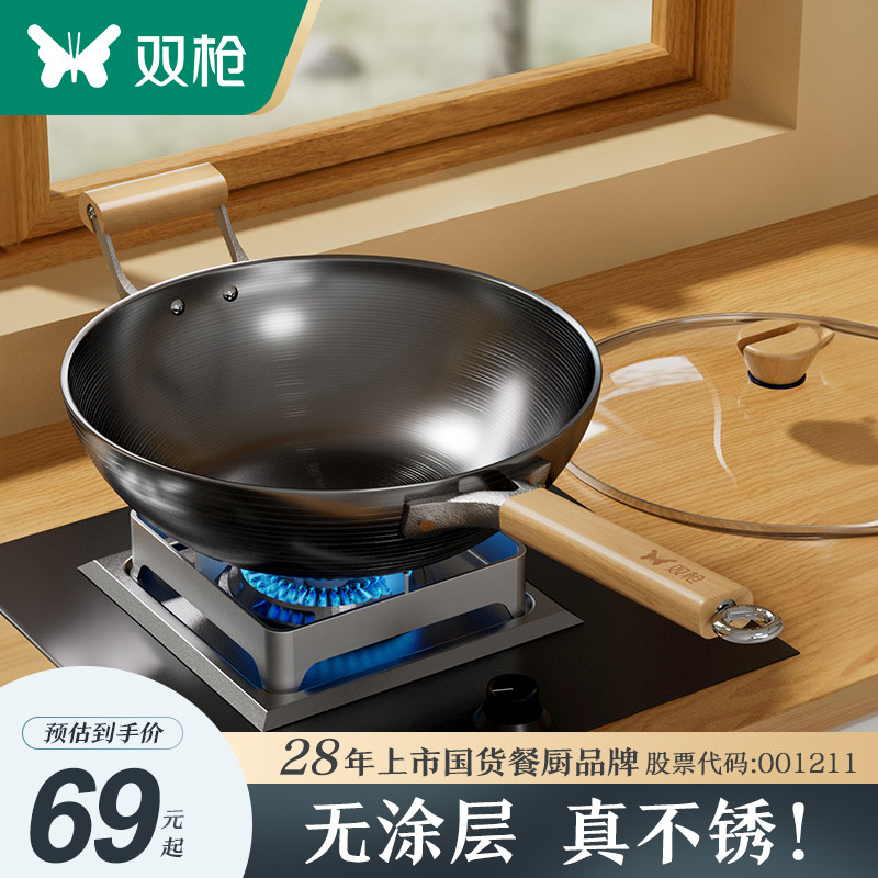  suncha双枪炒锅