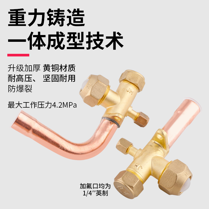 加厚空调外机截止阀三通阀高低压阀门加氟口制冷阀配件1匹1.5-2匹 - 图0