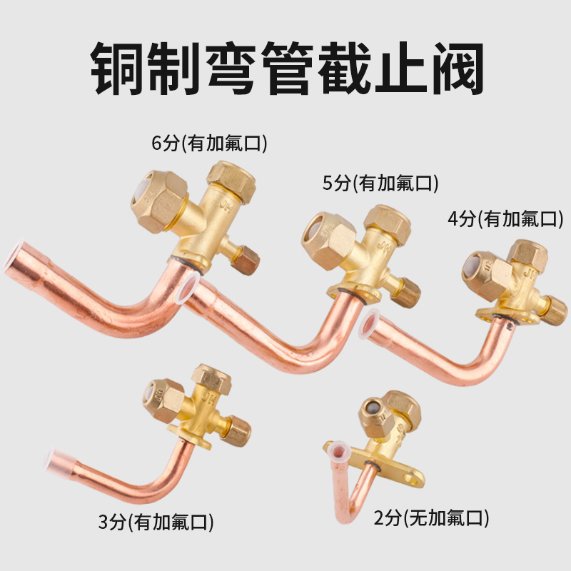 加厚空调外机截止阀三通阀高低压阀门加氟口制冷阀配件1匹1.5-2匹 - 图1