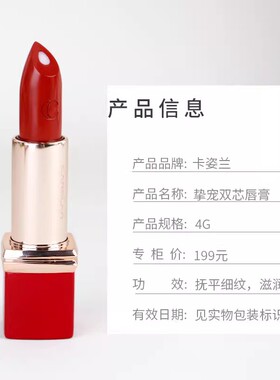 卡姿兰挚宠双芯唇膏口红正品