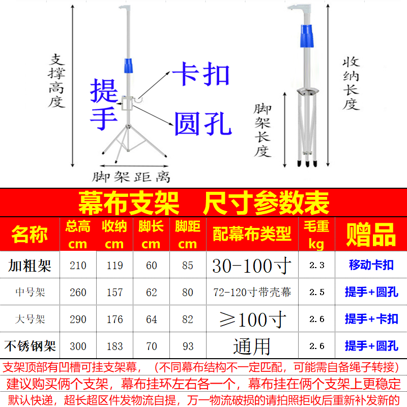 三脚架投影幕布支架电动幕布支架自锁幕布支架投影仪幕布支架架子