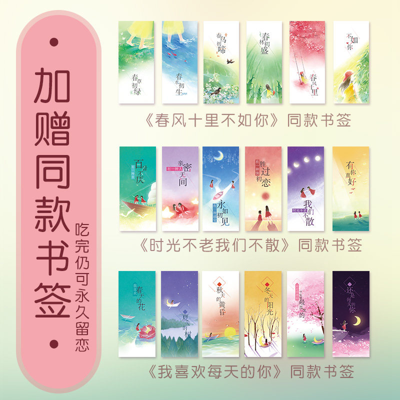  艾美艾佳食品糖果