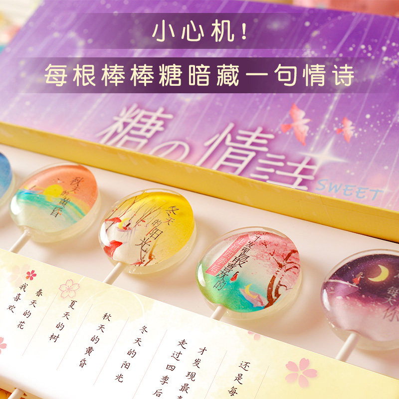  艾美艾佳食品糖果